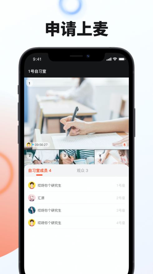 any自习室截图