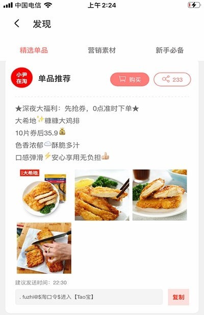 盈余商盟截图