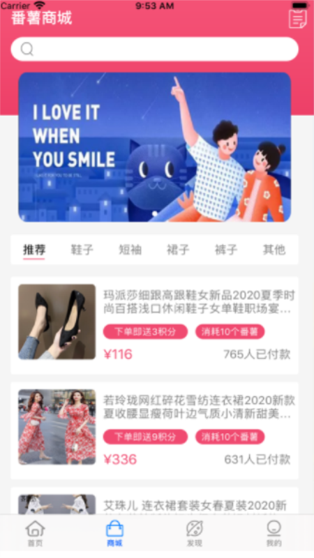 佰信优选截图