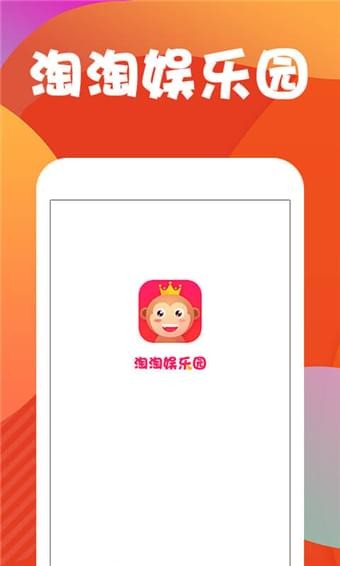 淘淘娱乐园截图