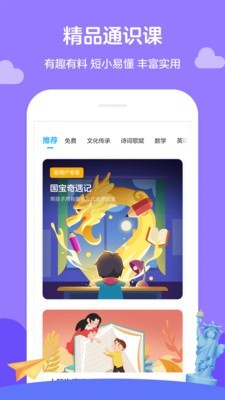 学而思轻数学截图
