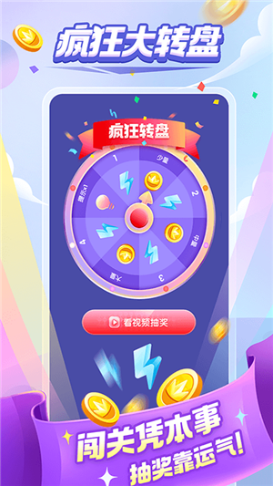 成语大满贯截图
