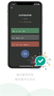 嗡嗡优课截图