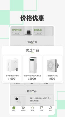 森林盾商城截图