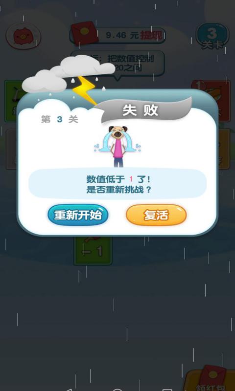 欢乐每一天截图