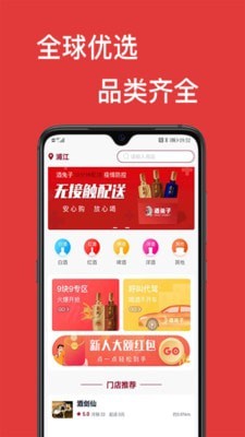 酒兔子截图
