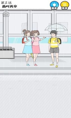 幸运男孩截图