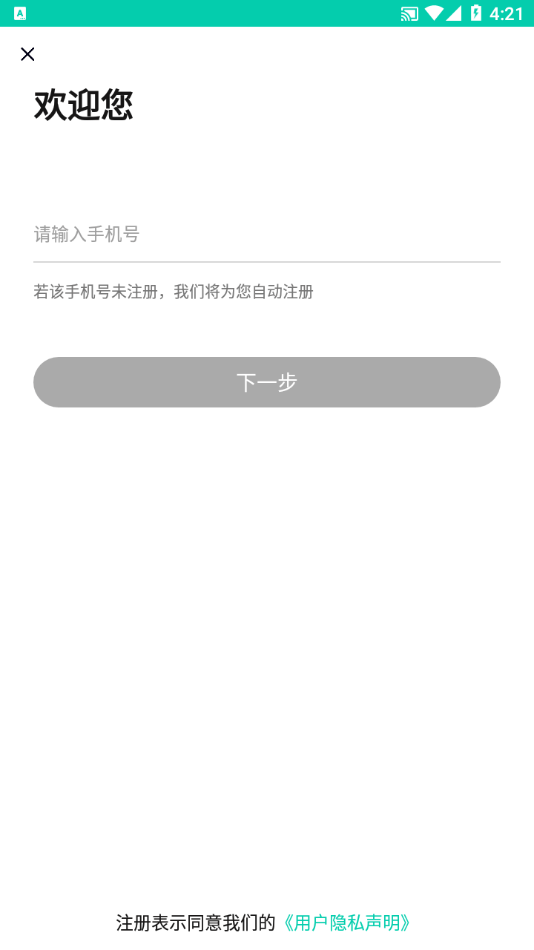 百育云课堂截图