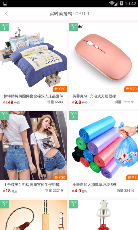 搜券狗截图