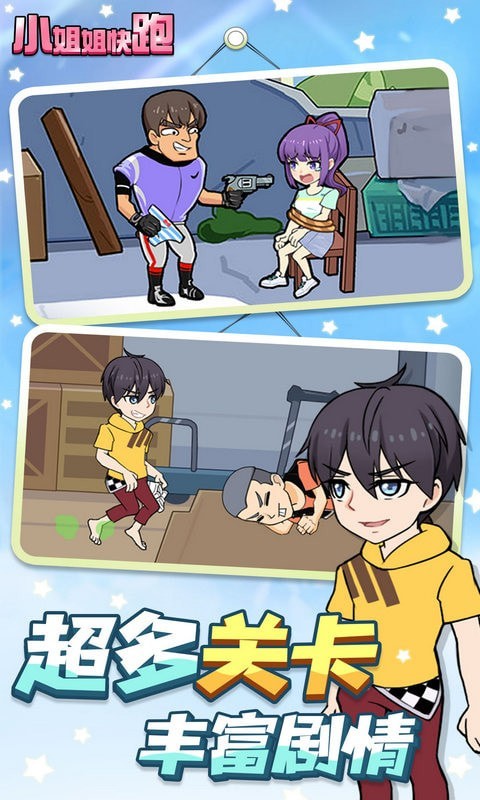 放开校花截图