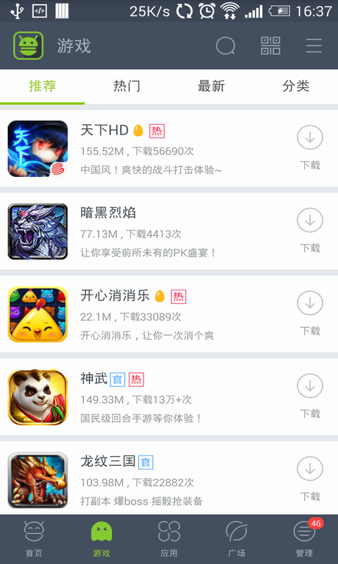 木蚂蚁市场截图