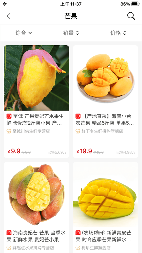 平易优选截图