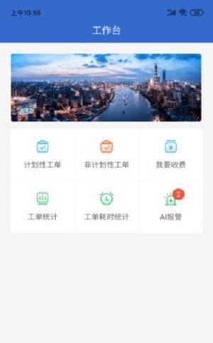 i家管家截图