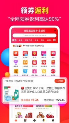 值淘截图