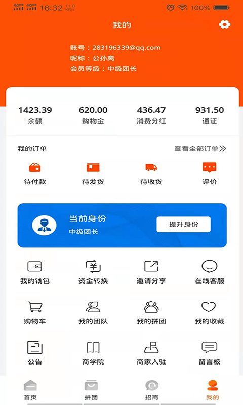 众信云截图