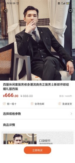 惠乐多截图