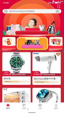 悦拼悦有截图