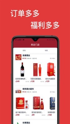 酒兔子截图