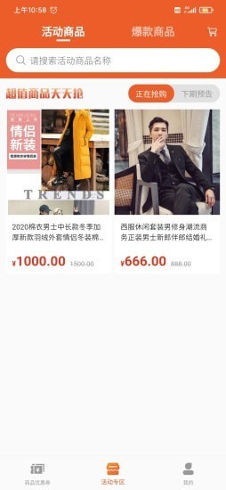惠乐多截图