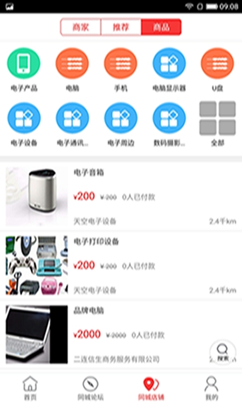 乐享二连截图