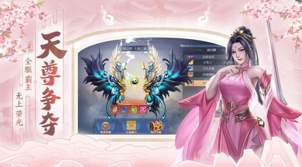 破天世界之红尘破劫截图