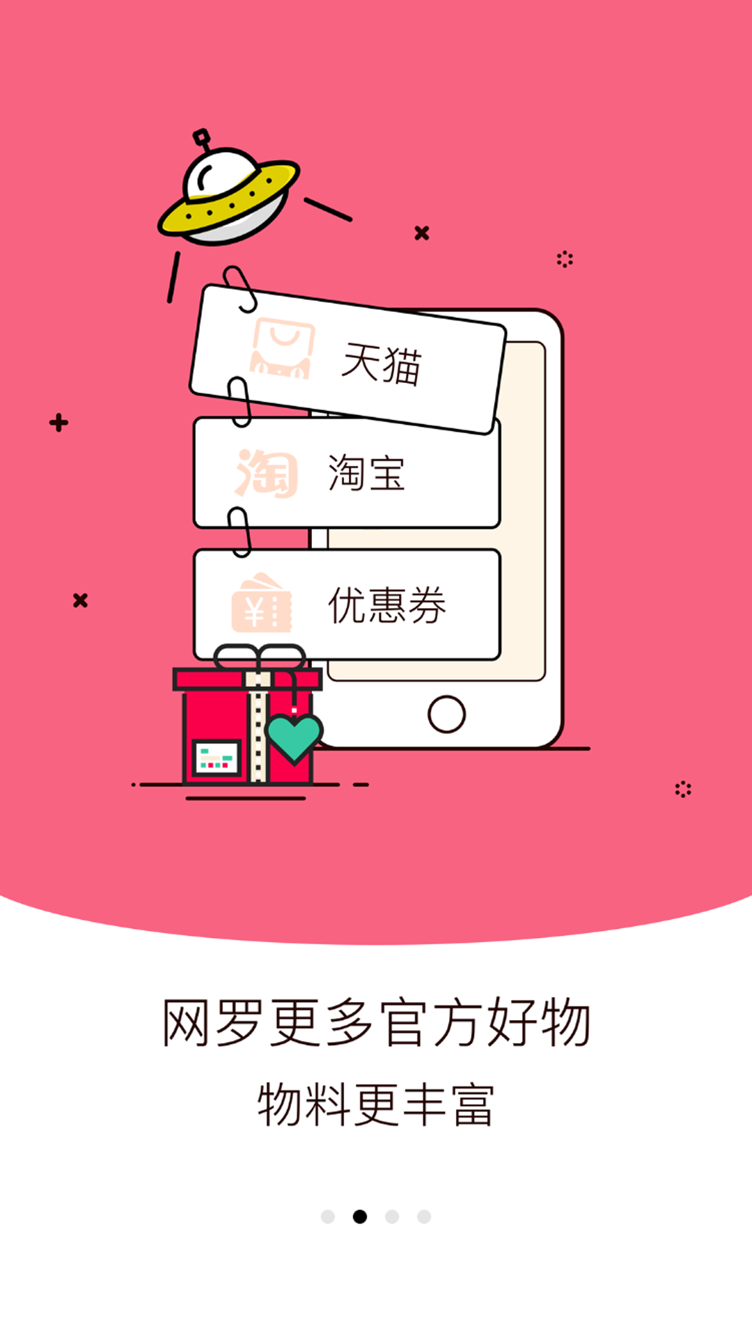 省钱管家截图