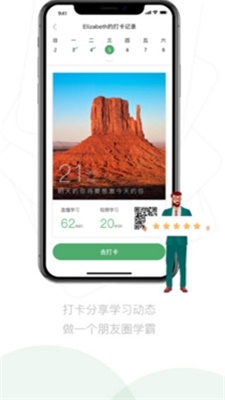 嗡嗡优课截图