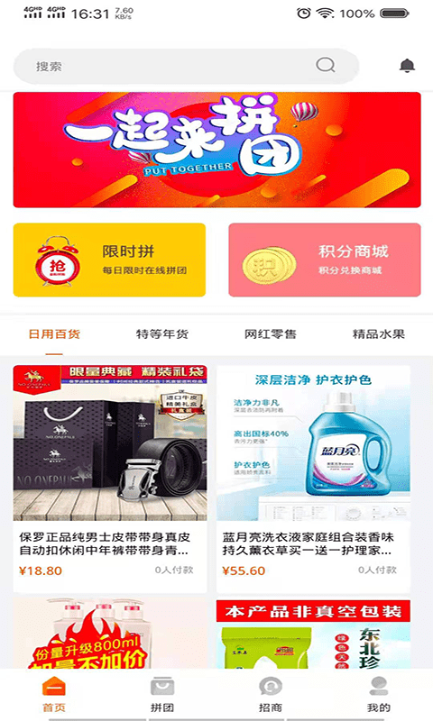 众信云截图