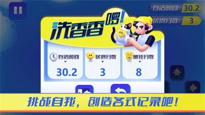空尖不碰水截图