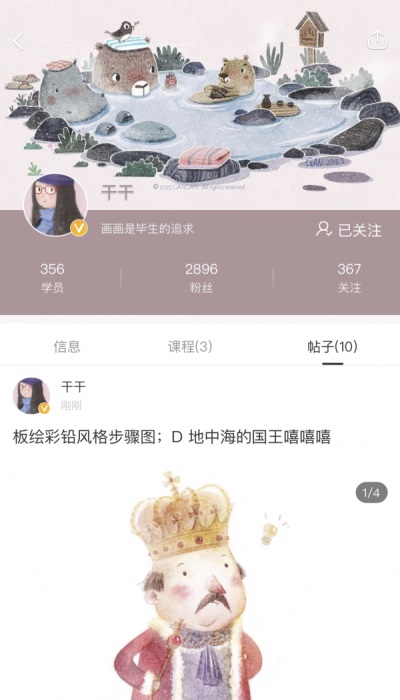 轻趣截图