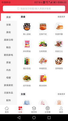 优享淘截图