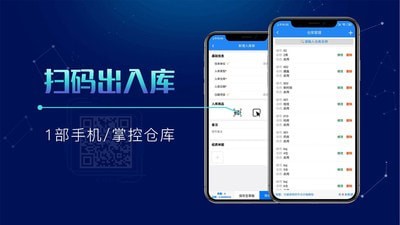 北斗库存管理截图