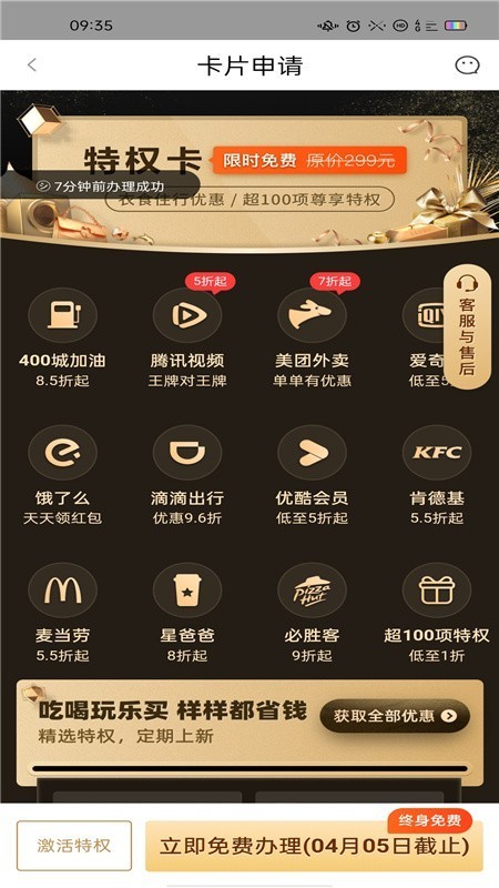 时时省截图
