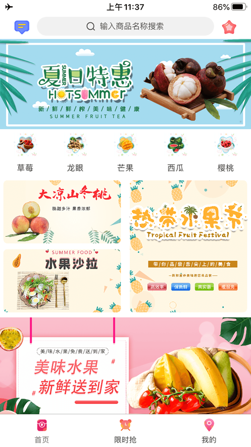 平易优选截图