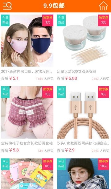 就爱淘截图