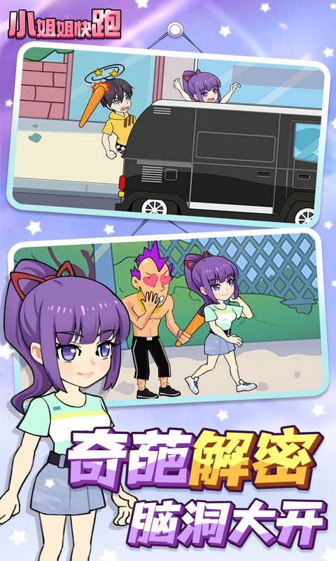 放开校花截图
