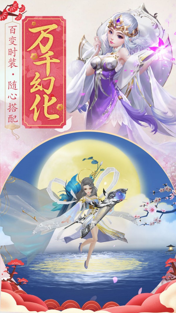 未知修仙大陆截图