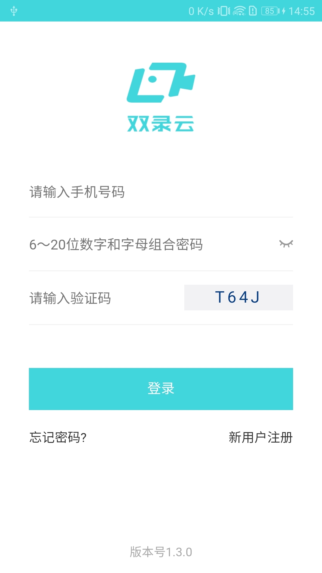 双录云截图