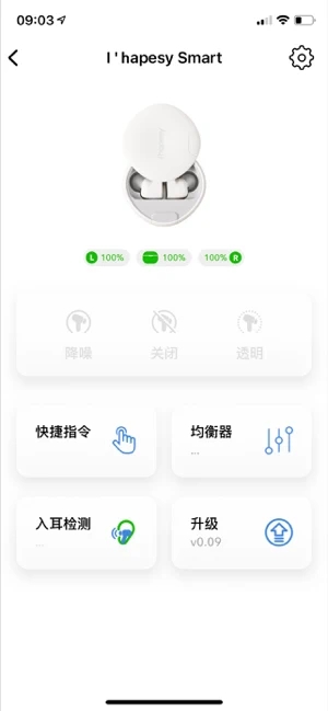 乐佩思智能截图