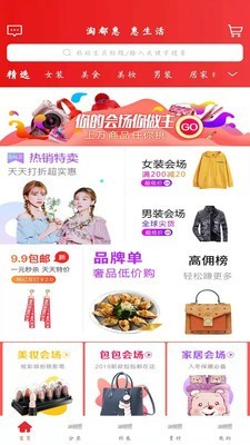 淘都惠截图