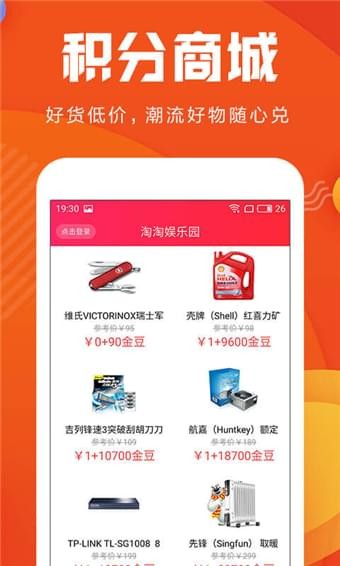 淘淘娱乐园截图