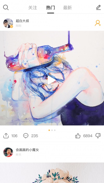 轻趣截图