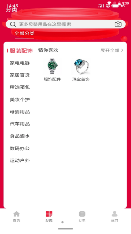悦拼悦有截图