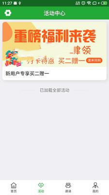 移兔换电截图