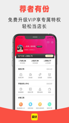 开选截图