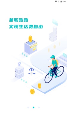 校蜂侠截图