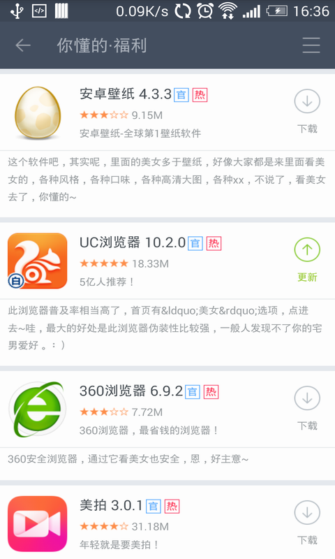 木蚂蚁市场截图