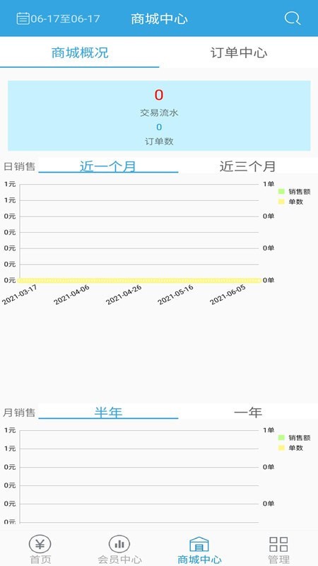 猪OK电子秤截图