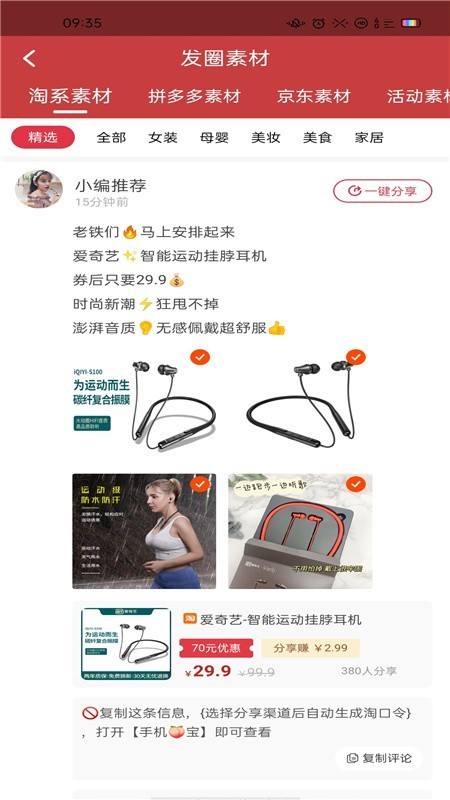 时时省截图