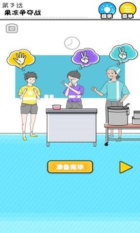 幸运男孩截图